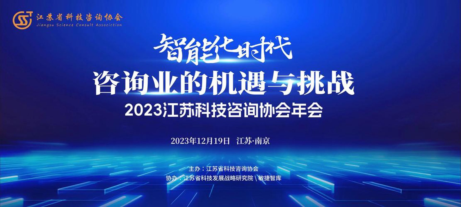 祥禾村农业科技